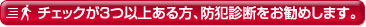 防犯診断をお勧めします
