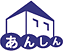 あんしん