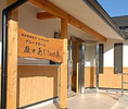 額田あじさいの家(グループホーム)【病院】