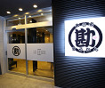 串の家　丸勘 [創作居酒屋]【店舗】