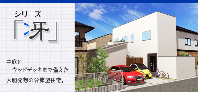 丸ヨのかぞくらしく シリーズ冴