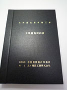 住宅工事請負契約 イメージ