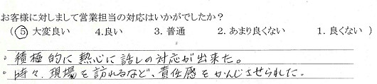 丸ヨ建設を選んで頂いたお客様の言葉