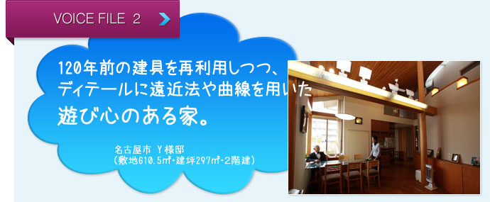 遊び心のある家