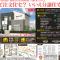 丸ヨ建設お知らせ＆ブログ画像