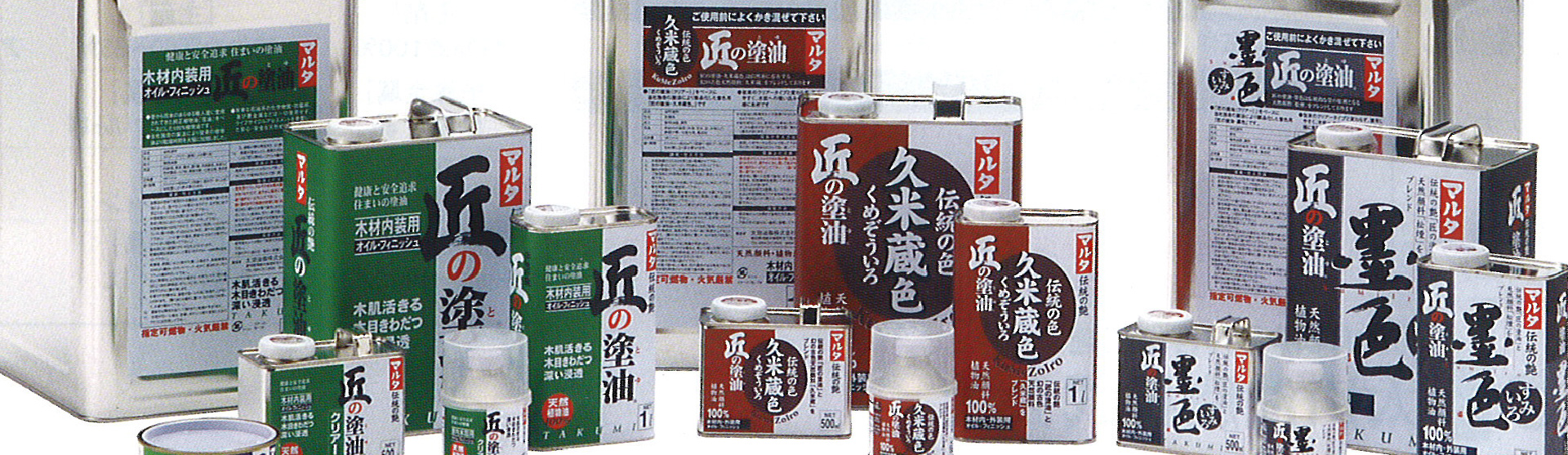（4 L×4缶入） 太田油脂 匠の塗油（クリアー）（木材内装用オイル・フィニッシュ）4L ※メーカー直送品