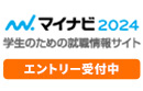 マイナビ2024