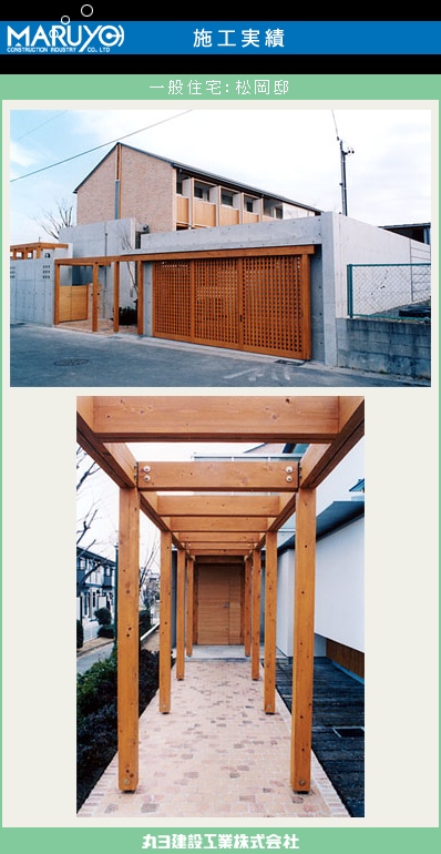 08matuokatei.jpg